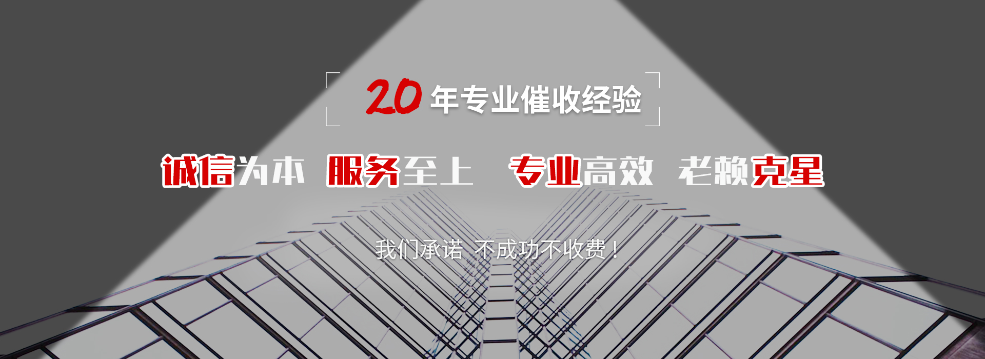 榆树债务追讨催收公司